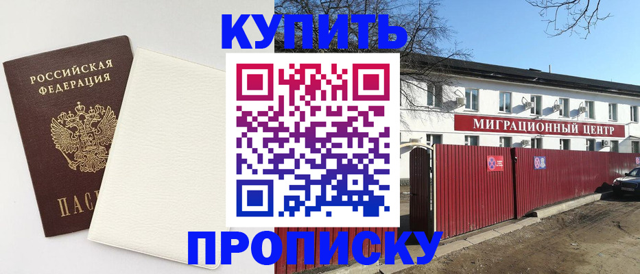 где прописаться в Балабаново