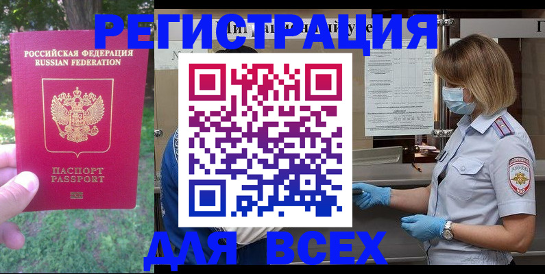 временная регистрация поиск в Балабаново