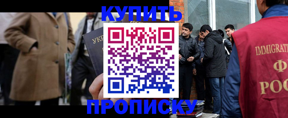 прописка регистрация в Балабаново