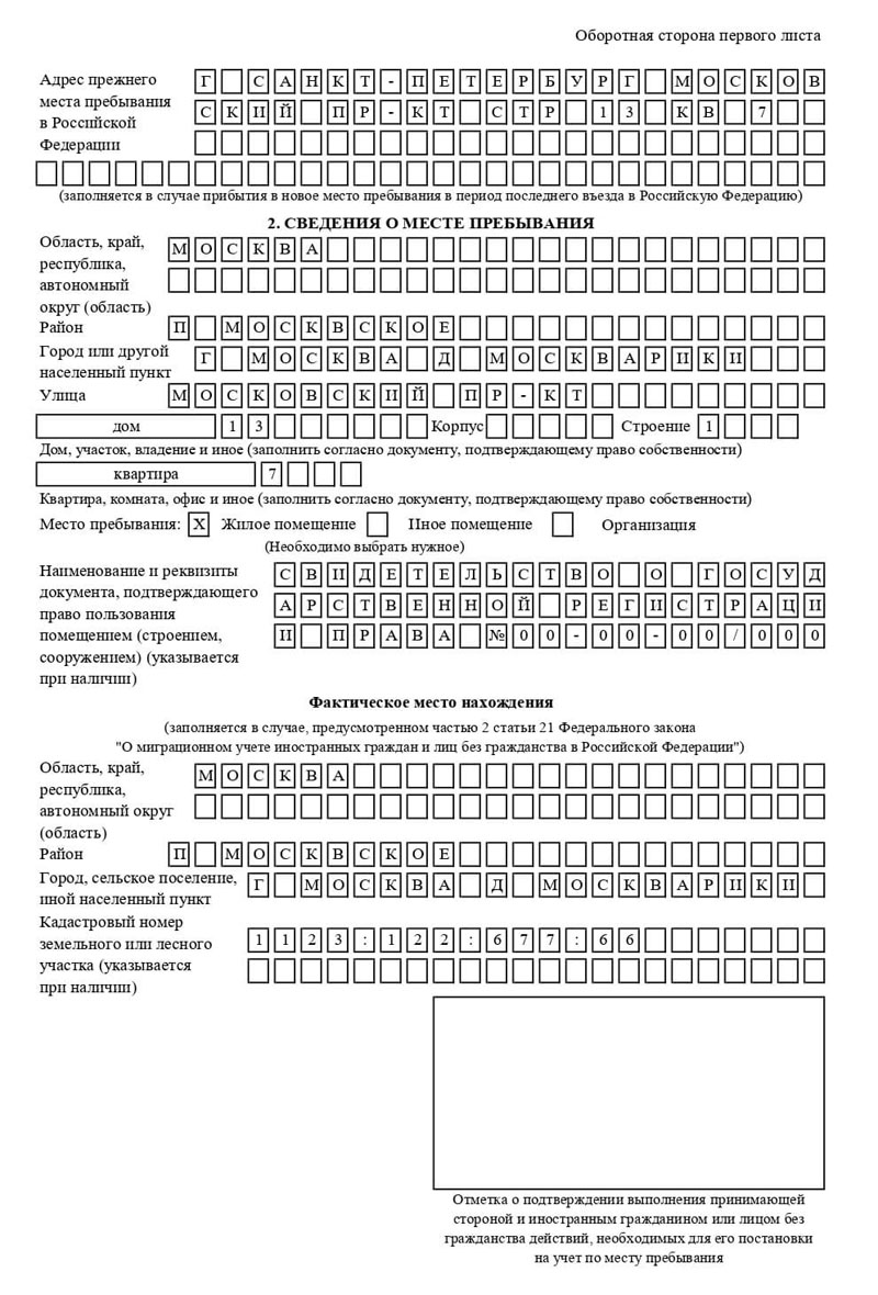 временная регистрация в Балабаново временная регистрация в Балабаново